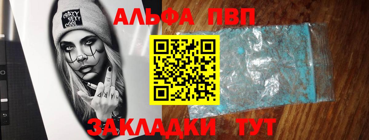 Альфа ПВП Соль Сарапул