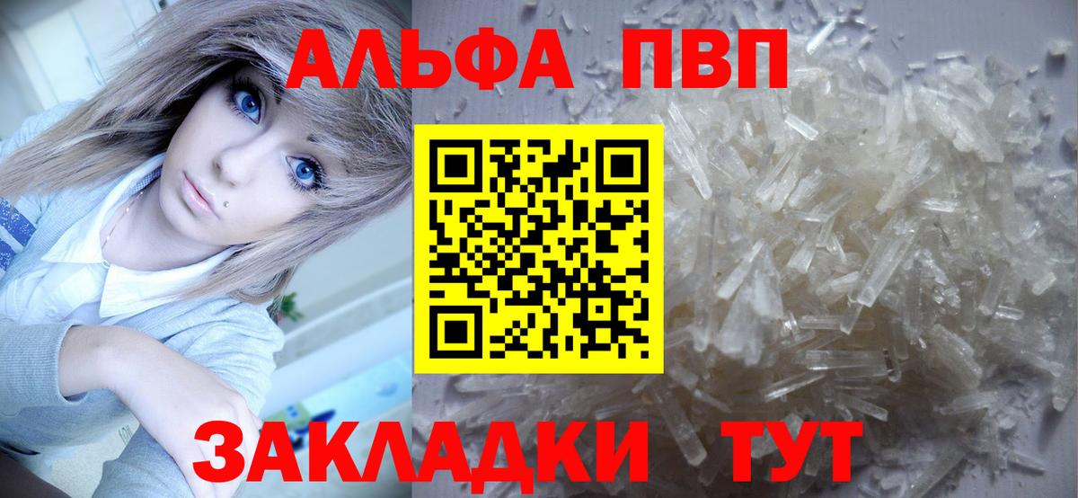 APVP Crystall  где найти   A PVP  Вход с VPN  Сарапул  Alpha-PVP крисы CK 