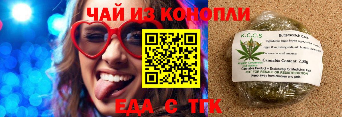 Печенье с ТГК марихуана Сарапул