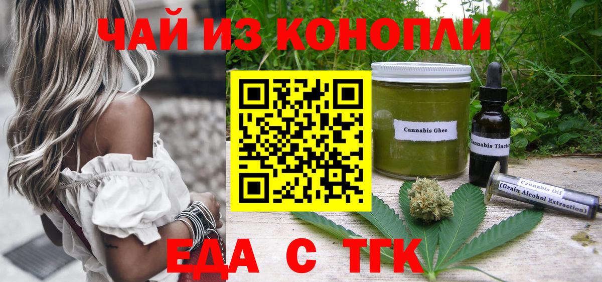Печенье с ТГК конопля  Вход с VPN  Сарапул 