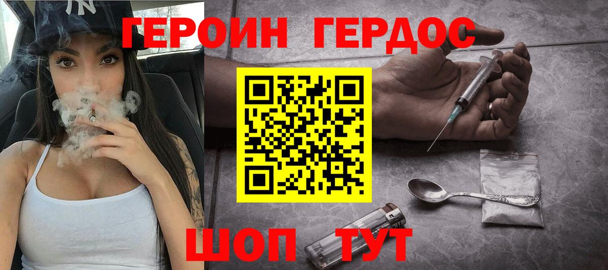 ГЕРОИН Heroin  Вход с VPN  Сарапул 