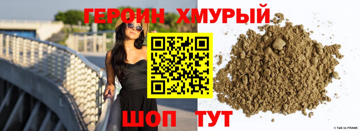 Героин гречка Сарапул