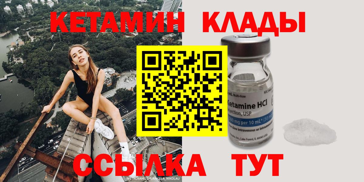 КЕТАМИН VHQ  Кетамин VHQ  Сарапул  Вход с VPN 
