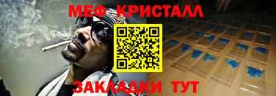 мяу мяу кристалл Пыть-Ях