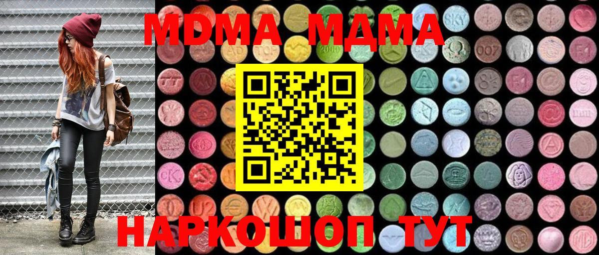 Сарапул  МДМА  Вход с VPN  MDMA Molly  МДМА Molly 