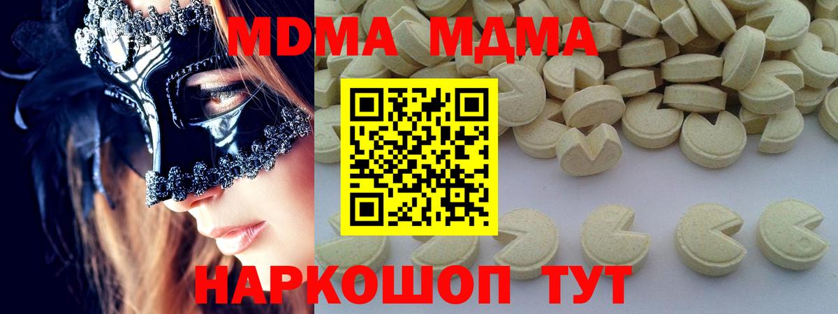 MDMA кристаллы Сарапул