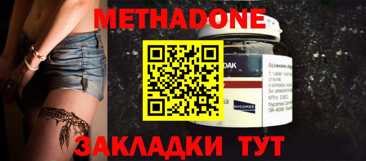 МЕТАДОН мёд  Вход с VPN    вход  Сарапул 