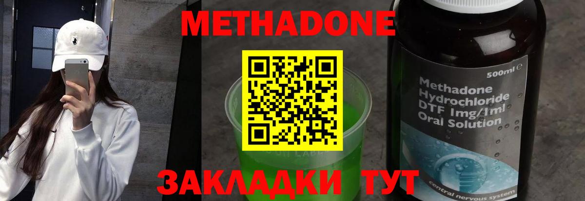 Метадон VHQ Сарапул