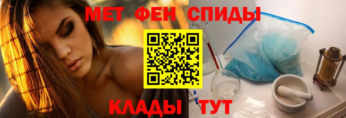 Первитин кристалл Сарапул
