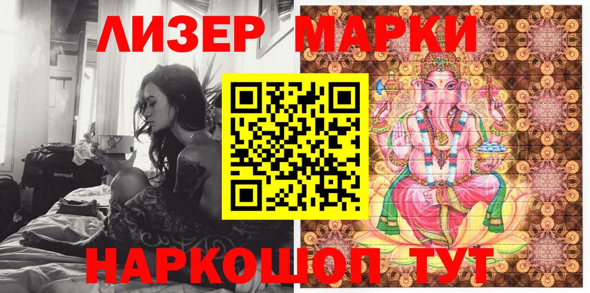 Сарапул  Марки 25I-NBOMe 1,8мг  Марки NBOMe  Вход с VPN 