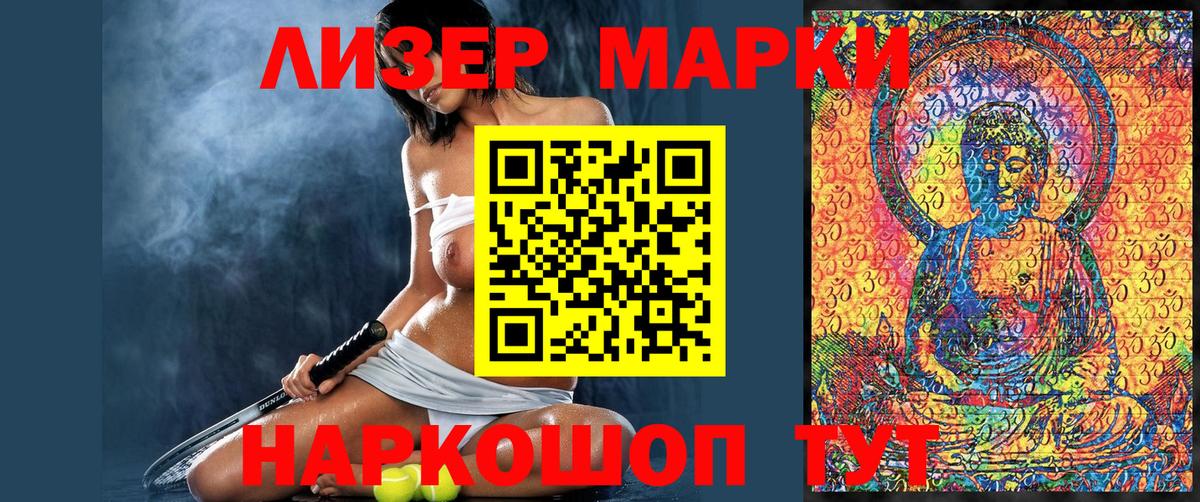 Марки NBOMe 1,8мг Сарапул