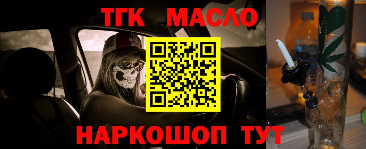 ТГК вейп с тгк Сарапул